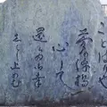夢の浮橋跡の写真_60383