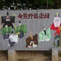 新熊野神社の写真_60385