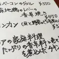 ビストロインえばーぐりーんの写真_60696