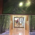 アルパこまくさ・自然ふれあい温泉館の写真_60774