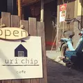 民家カフェ uri chip（うりちっぷ）の写真_60870