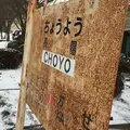 久永屋の写真_61016