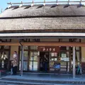 美山かやぶきの里の写真_61055