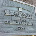 幸野川橋梁の写真_61911