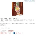 ホテルグランヴィア岡山の写真_620927