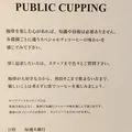 オブスキュラ ラボラトリー （Obscura Laboratory） の写真_62686