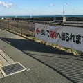 道の駅「潮見坂」の写真_62920