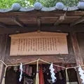 稲荷神社（野口城跡）の写真_636743