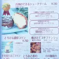 セリ スイーツ （CELI SWEETS）の写真_64670