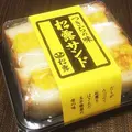 つきぢ松露の玉子焼 築地本店の写真_65181