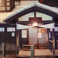草津温泉 共同浴場（無料）の写真_667909