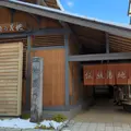 草津温泉 共同浴場（無料）の写真_667938