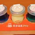 お土産 草津温泉の写真_668090