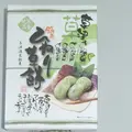 お土産 草津温泉の写真_668097