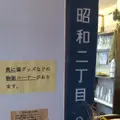 cafe Mario(カフェマリオ)~休みの国~の写真_67432