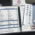 くしだ蔵の写真_67475