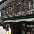 高木屋老舗の写真_68186