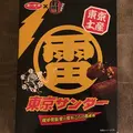元祖人形焼 木村家本店の写真_68191