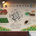 ヤサイクル 逗子海岸店の写真_68840