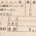 味仙 今池本店の写真_69052