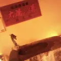 大田原温泉　日帰り館太陽の湯・ホテル龍城苑の写真_70179