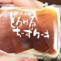 チーズケーキの住吉屋 熱海 本店の写真_70189