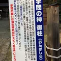 蒲生神社の写真_71034