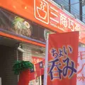三商巧福 下高井戸店の写真_71637