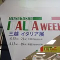 日本橋三越本店の写真_72312