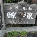 品川宿交流館の写真_72630
