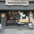 品川宿交流館の写真_72725