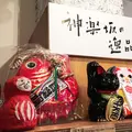 神楽坂＋(カグラザカプリュス）の写真_74047