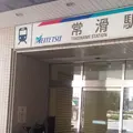 常滑焼 散歩コースの写真_75050