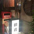 みちくさ横丁の写真_75799