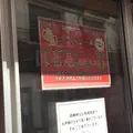 野毛ホルモンセンターの写真_75802