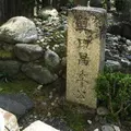 善名称院（真田庵）の写真_76259