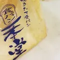 一本堂 杉並高円寺店の写真_77854