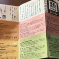 まるごと高知 とさ蔵の写真_78152