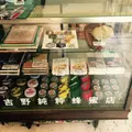ギャラリー吉野純粋蜂蜜店の写真_78255