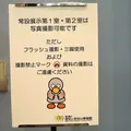 埼玉県立歴史と民俗の博物館の写真_78984