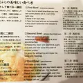 築地虎杖 表店の写真_79280