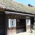 大内宿 三澤屋の写真_7941