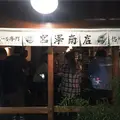 ビール専門 宮澤商店の写真_80061
