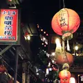 九份老街 Jiufen Old Streetの写真_80064