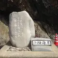 小袖海女センターの写真_8351