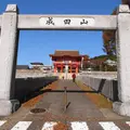 大本山成田山名古屋別院大聖寺の写真_8594