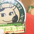 道の駅 あしょろ銀河ホール２１の写真_92186