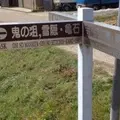 猿石の写真_9486