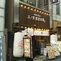 神戸海鮮居酒屋 三ノ宮産直市場 JR三ノ宮東口店の写真_1002594