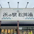相馬復興市民市場 浜の駅 松川浦の写真_1003854